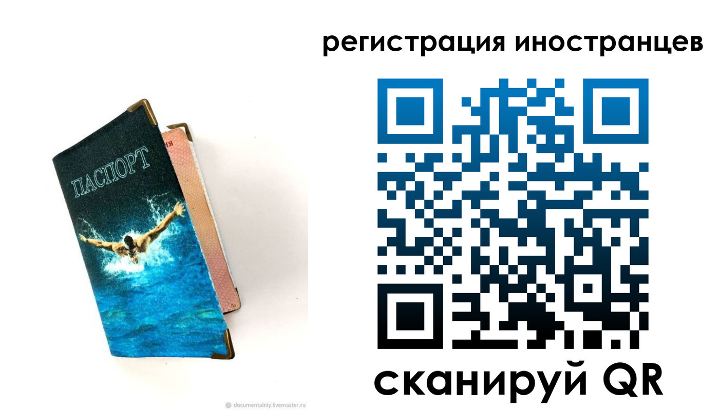 временная регистрация госуслуги в Николаевске-на-Амуре